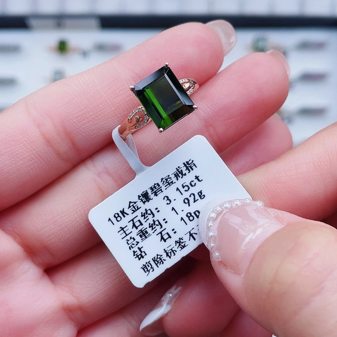 碧玺18K金镶嵌戒指