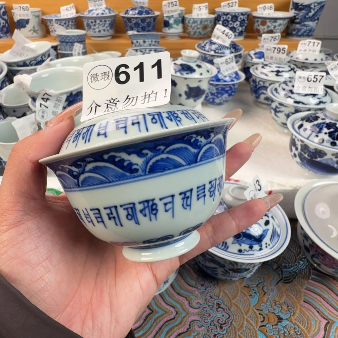 杯微瑕景德镇陶瓷