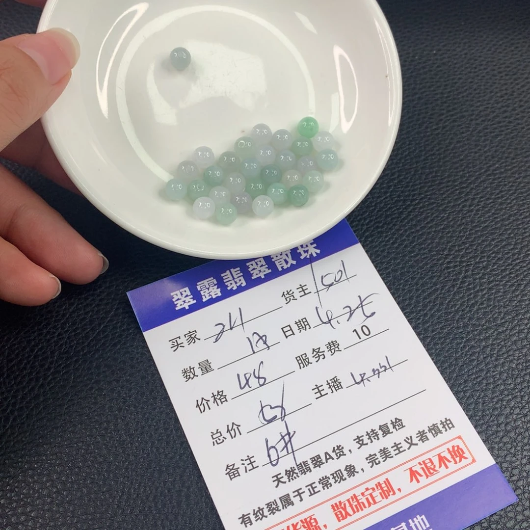 未镶嵌手链翡翠Z****翡翠散珠DIY多样性自发