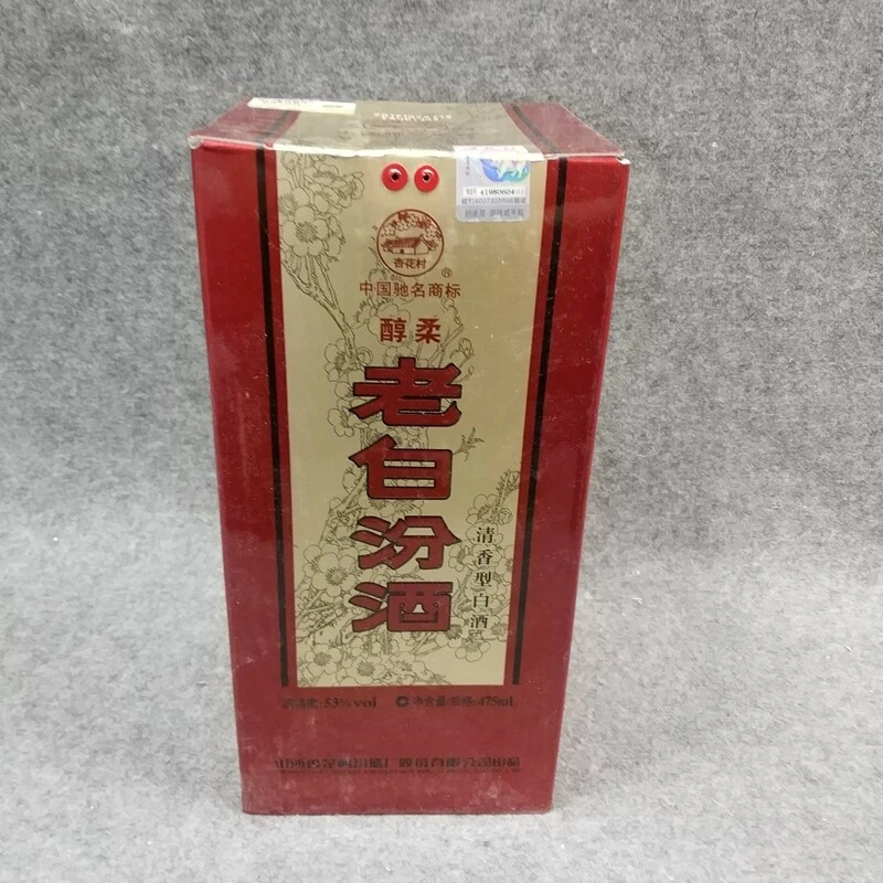 2012年汾酒老白汾53度475ml(2瓶送礼品袋)1-M25HY003A89-02