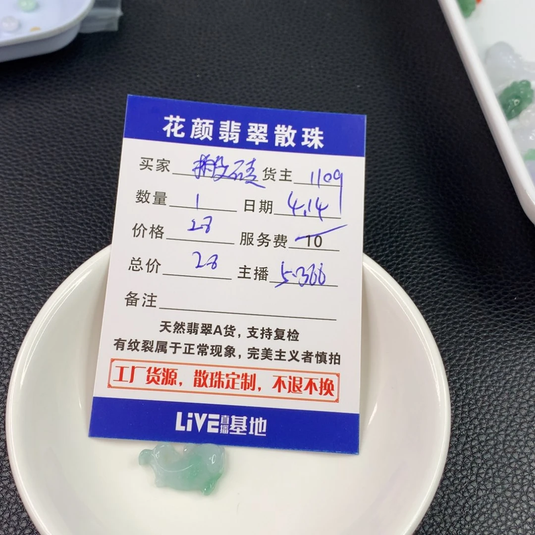 翡翠散珠搬****女翡翠散珠DIY手串多样性自发