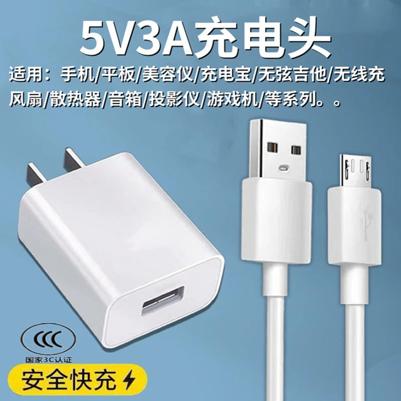 充电头5V3A充电器15W散热器充电宝无线充小风扇音响5V3000mA毫安