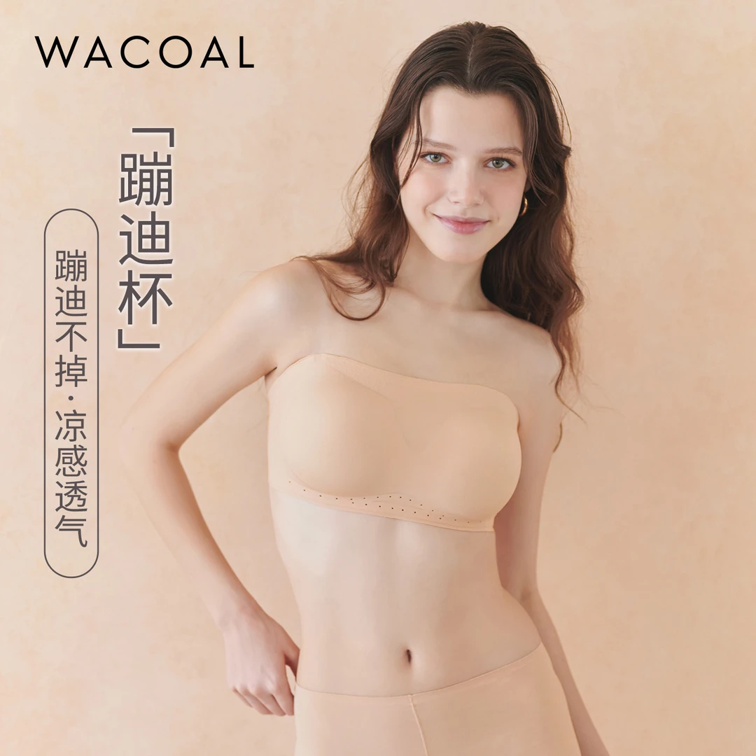 华歌尔Wacoal 无肩带无痕透气抗菌稳定无钢圈抹胸裹胸文胸 UC34A5