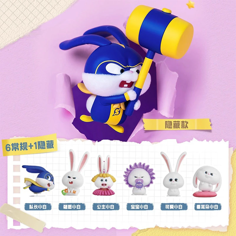 【开盒不退不H】爱宠大机密小白的生活系列公仔盲盒兔子手办玩偶