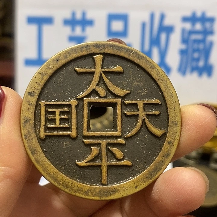 金属现在工艺品钱币