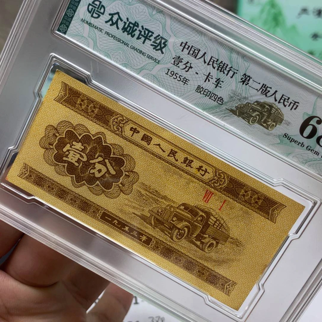 风***沙阿龙说钱币精品专场201