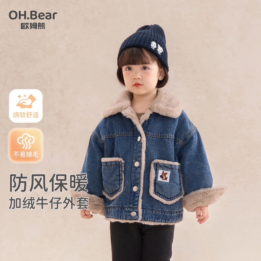女童牛仔外套秋冬款2025新款加绒加厚冬季洋气女宝宝儿童冬装衣服
