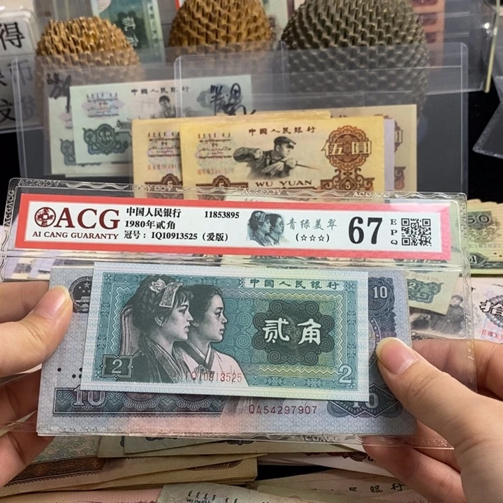 8010旧票5张 保真