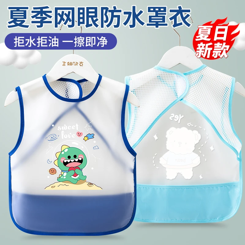 【后背透气升级款】宝宝围兜夏季儿童罩衣吃饭免洗护衣小孩无袖防脏