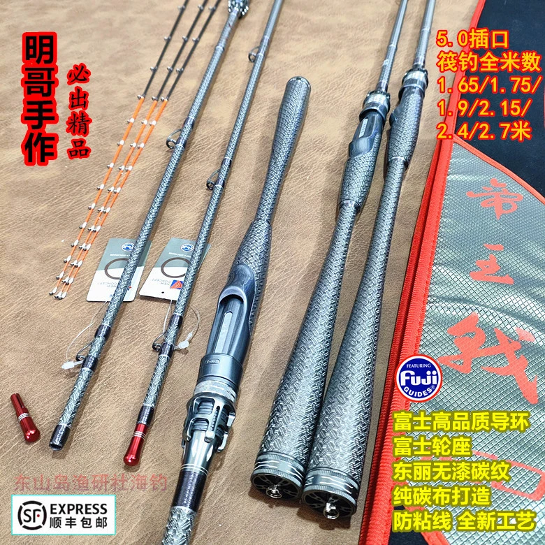 明哥手作帝王戟海筏竿纯碳纹防粘线无漆微铅海筏竿昆仑筏碳素黑鲷