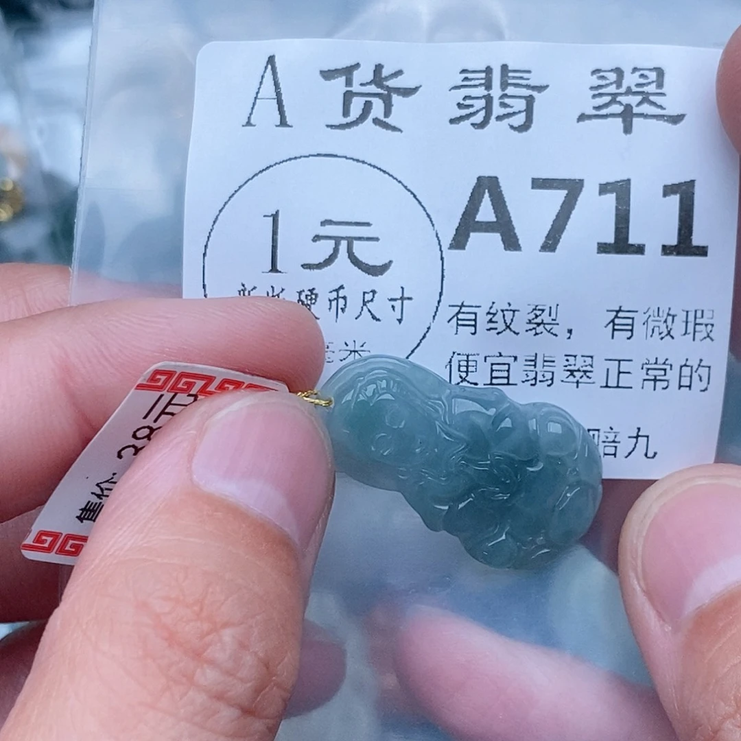 吊坠(不含链)未镶嵌翡翠