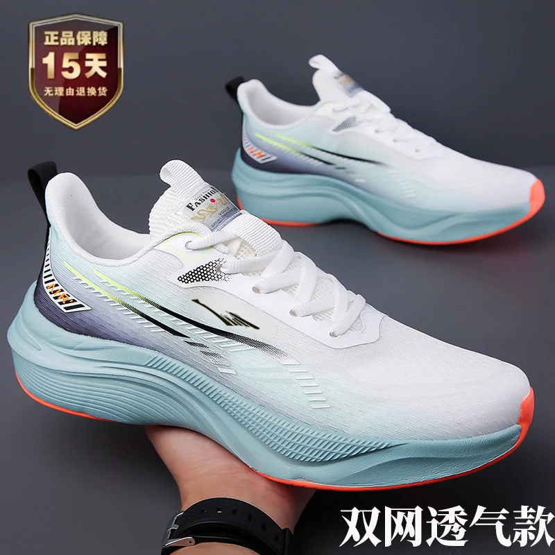 鸿星官网正品男鞋春夏季透气网面运动鞋软底减震轻便耐磨跑步鞋男