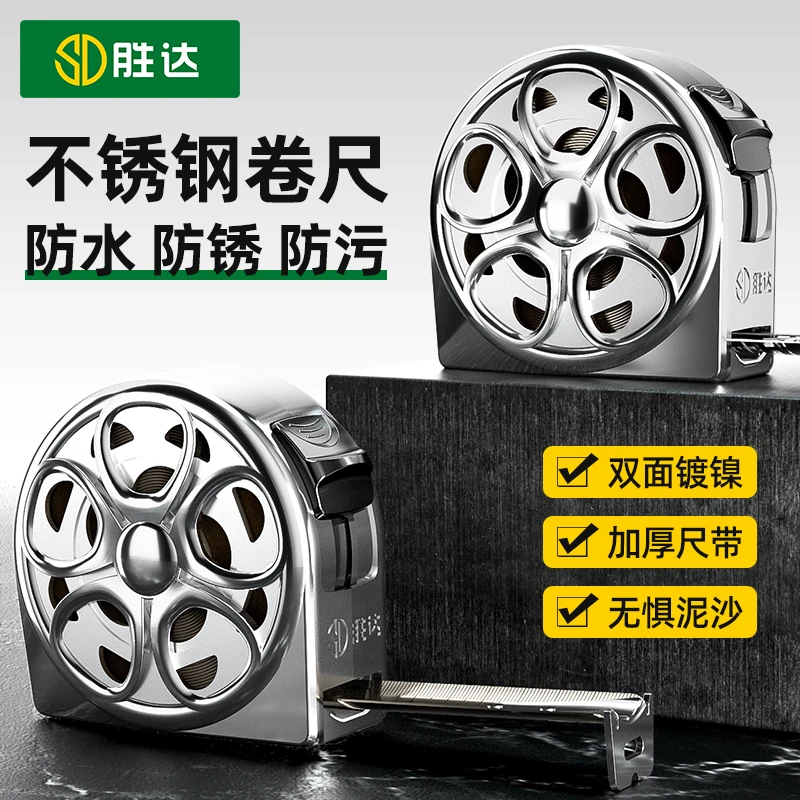 【胜达设计师镂空款】高级感迷你小卷尺3米5米解压盒尺防锈防水防污