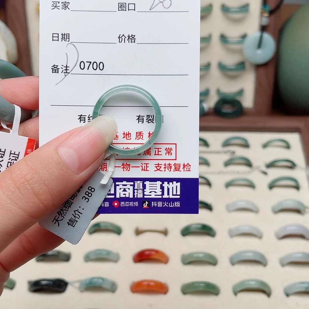 翡翠未镶嵌戒指D0700