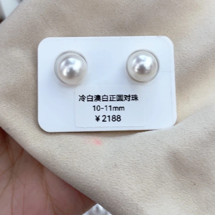 未镶嵌冷白正圆海水珍珠