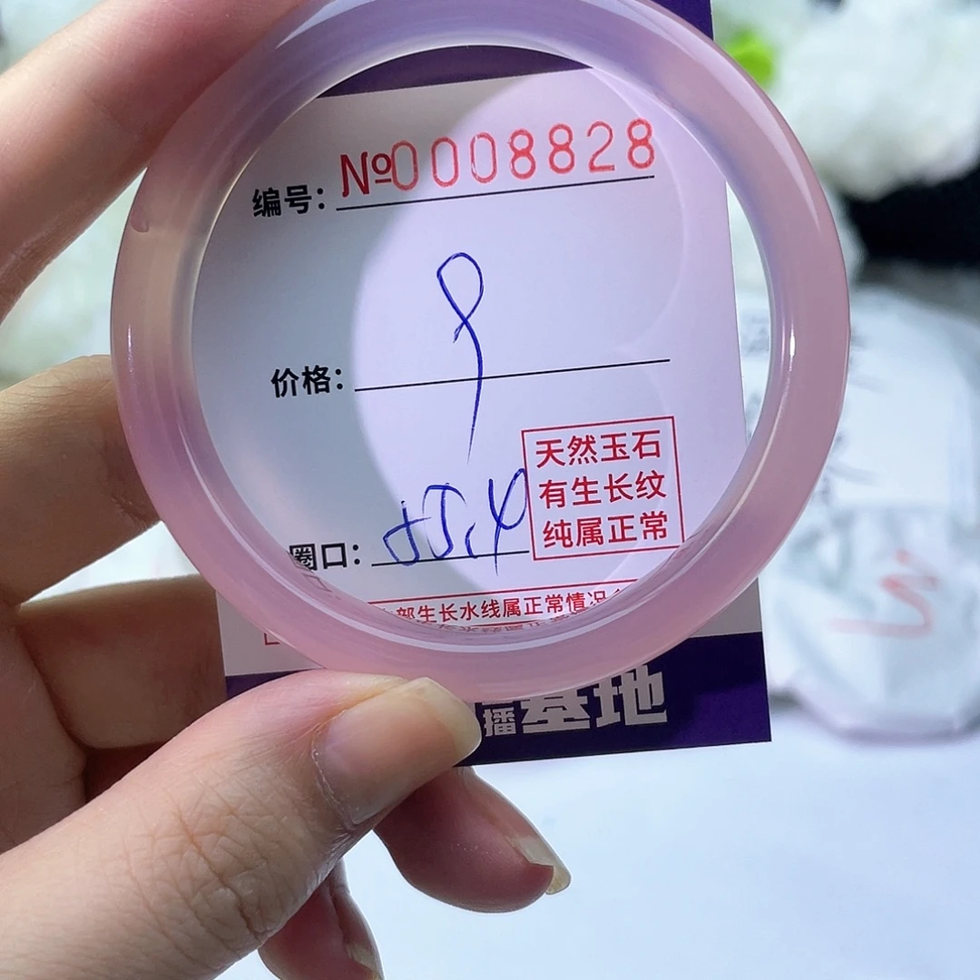 手镯玛瑙/玉髓未镶嵌828