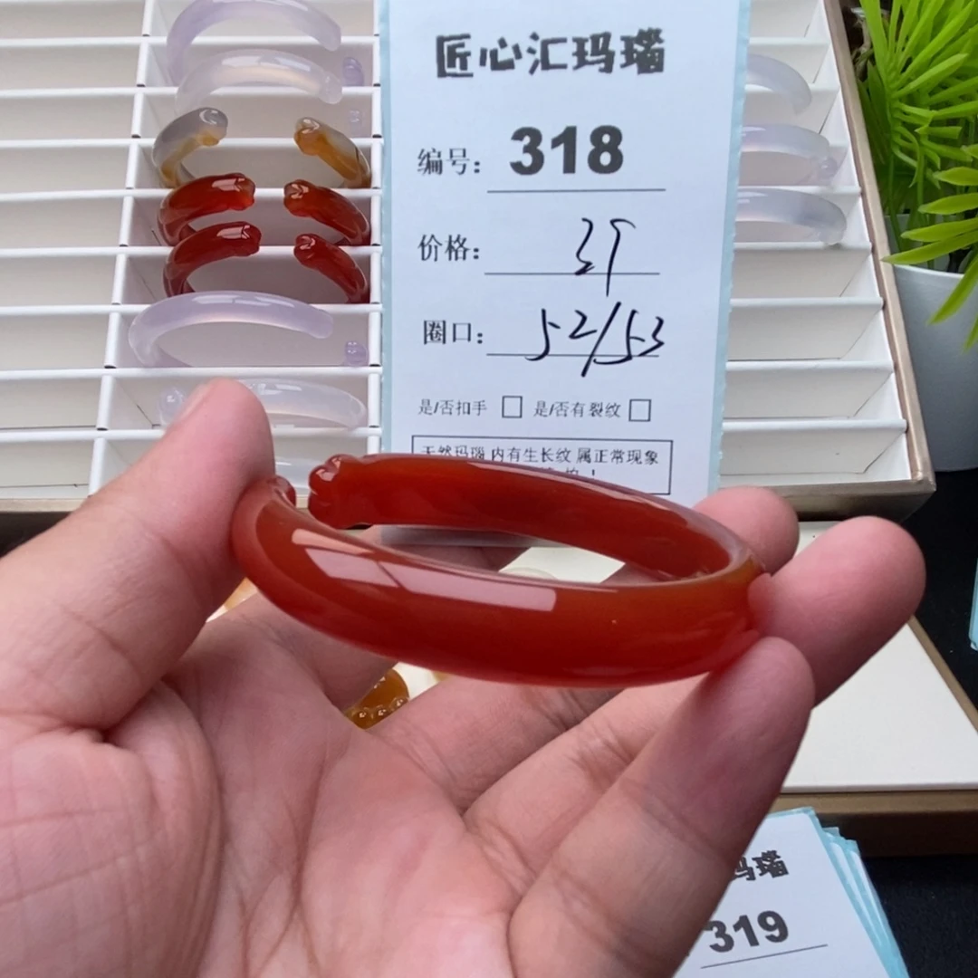 手镯玛瑙/玉髓未镶嵌