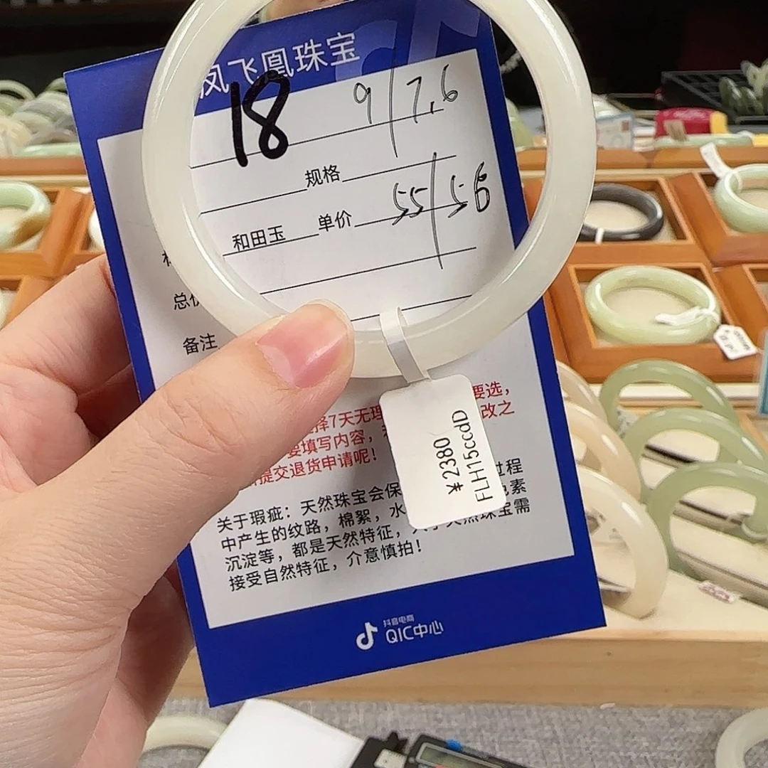 牛***章和田玉未镶嵌手镯55