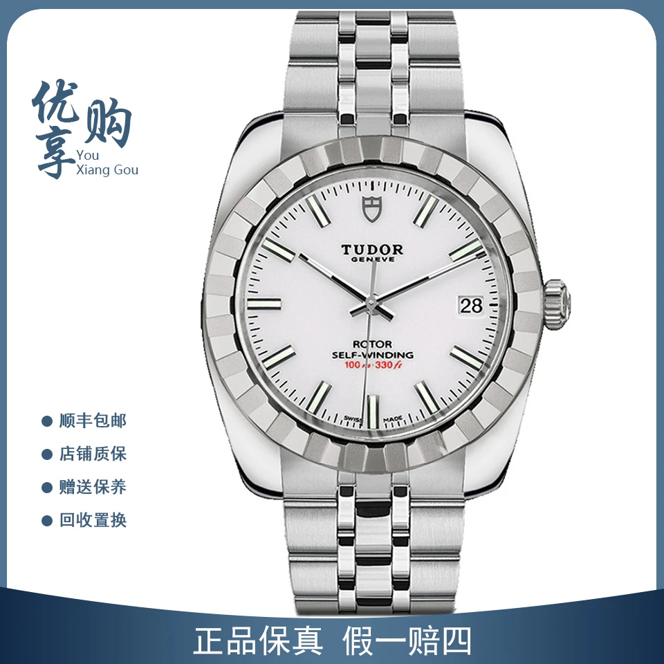 95新 TUDOR/帝舵 辰辰说表/帝舵经典系列m21010-0007自动男表