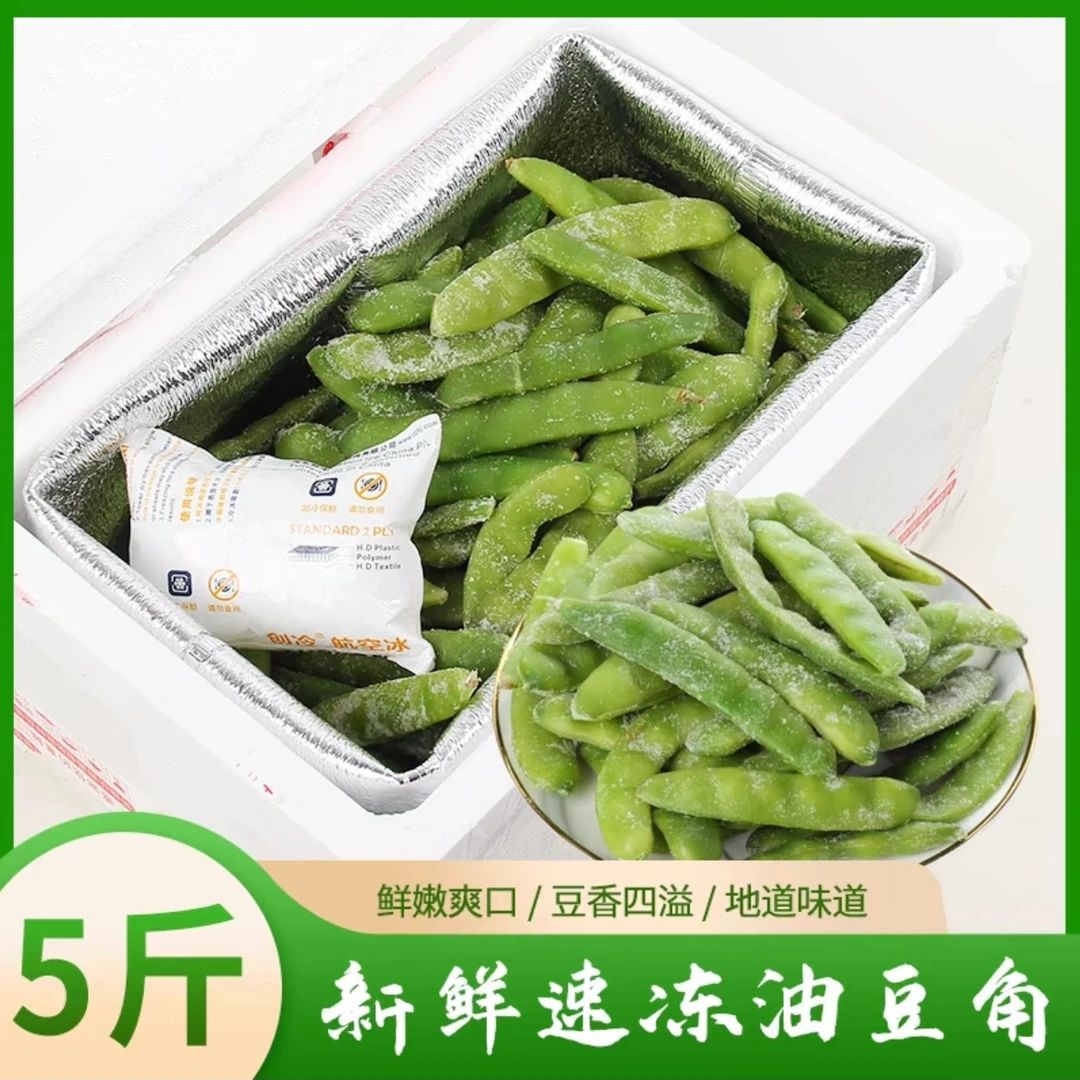 东北油豆豆角5斤（速冻）