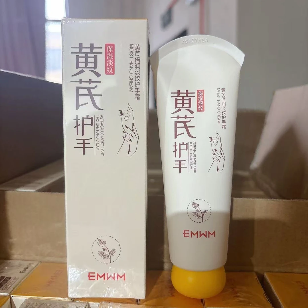 （发2支）黄芪倍润护手霜 80g