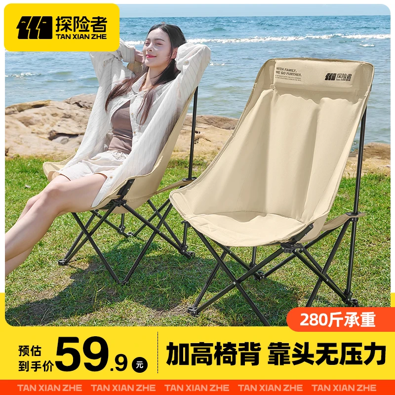 探险者户外折叠椅露营椅子高背月亮椅钓鱼椅凳便携躺椅沙滩椅野餐