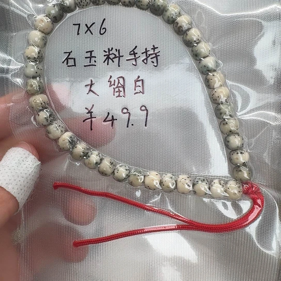 吊坠星月菩提7.6石玉料大留白手持