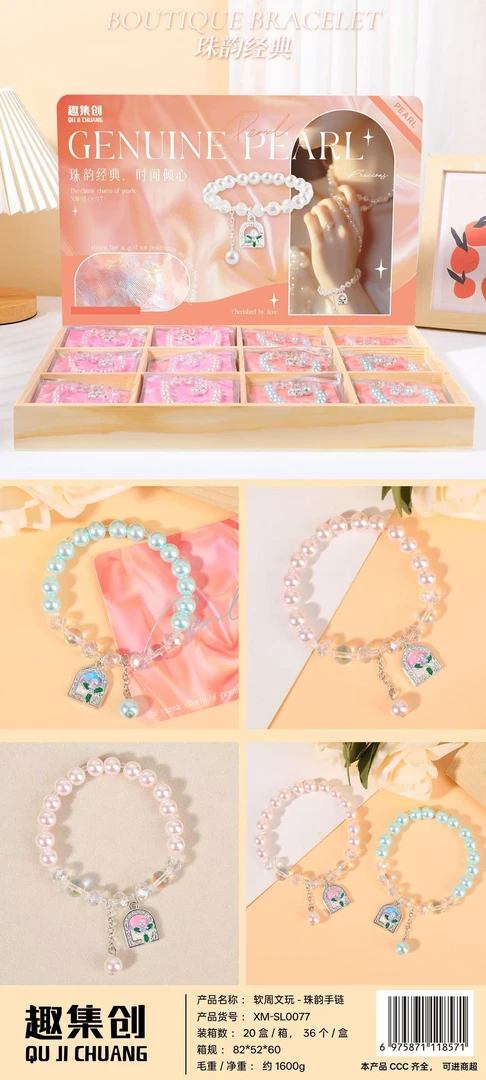 -SL0077   珠润手链套装   { 到手一单36个} 带木盒