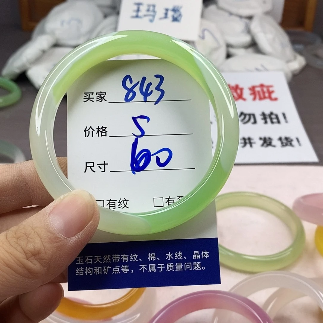 手镯玛瑙/玉髓未镶嵌843