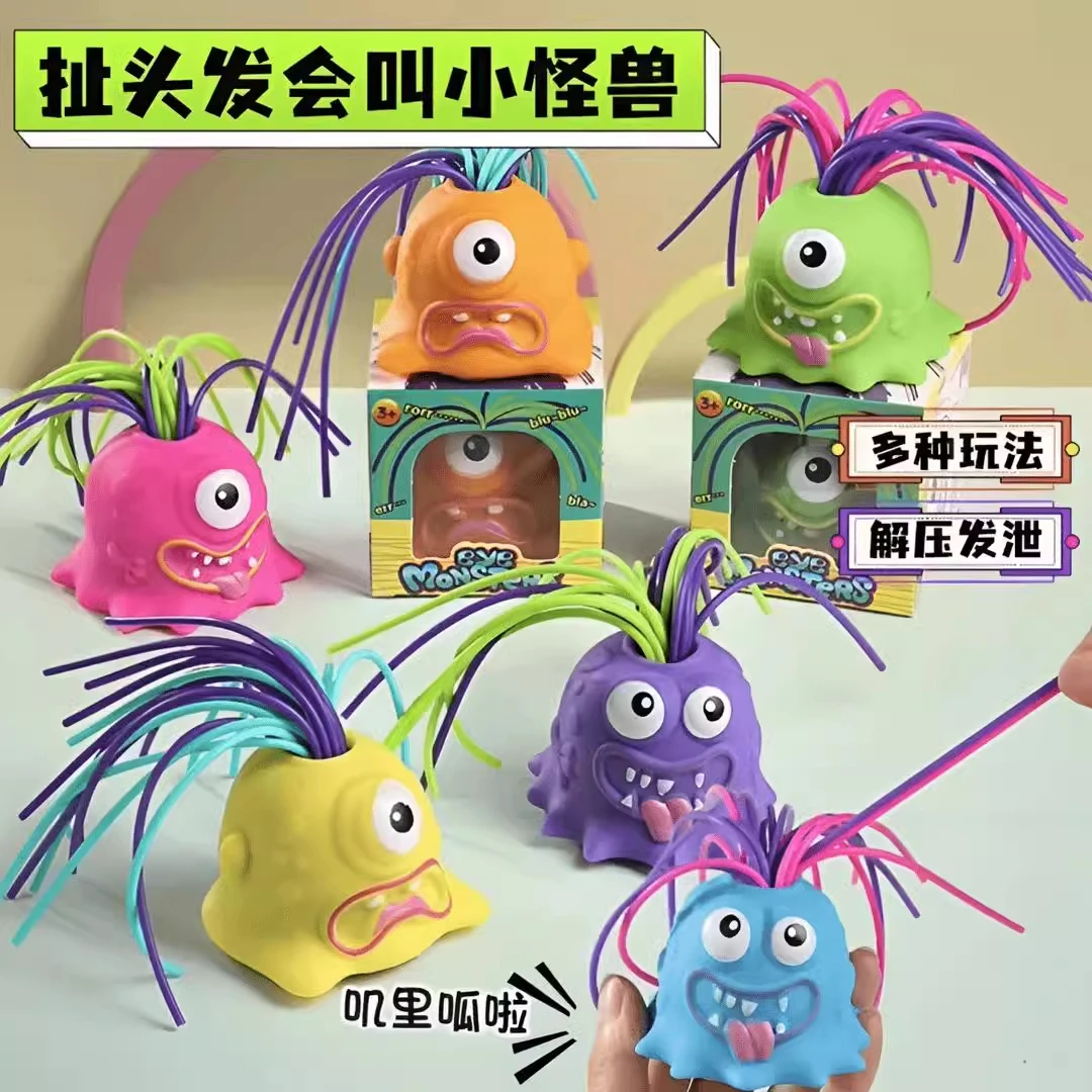 网红扯头发会叫小怪兽办公室解压沙雕玩具黑科技发泄减压恶搞整蛊