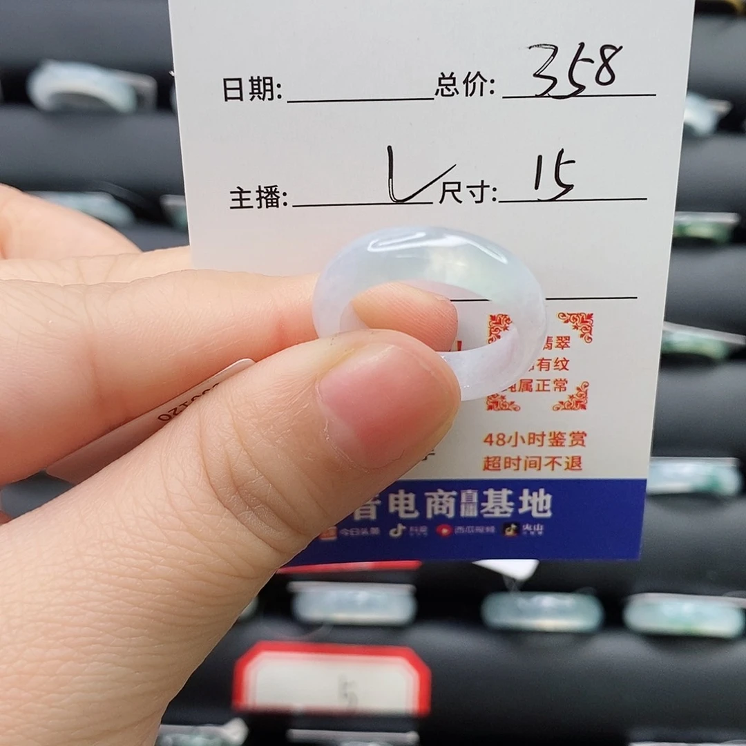 翡翠戒指未镶嵌我***果565787899