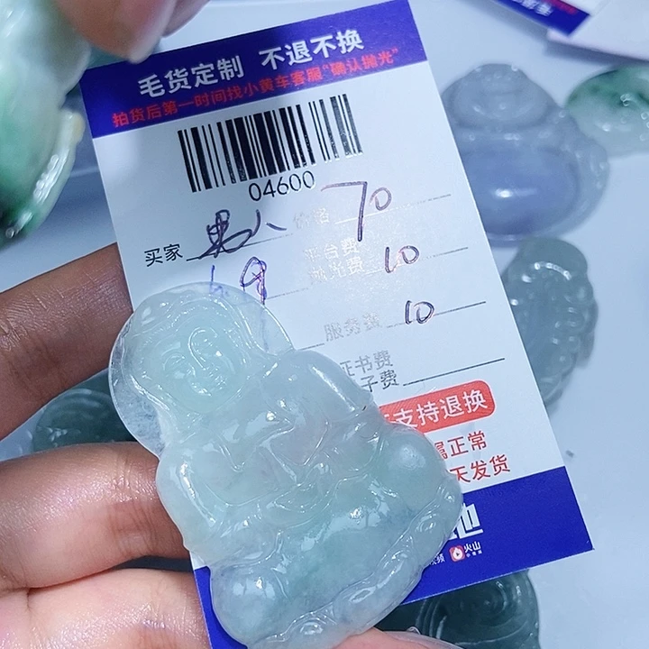 男***人定制翡翠未镶嵌翡翠