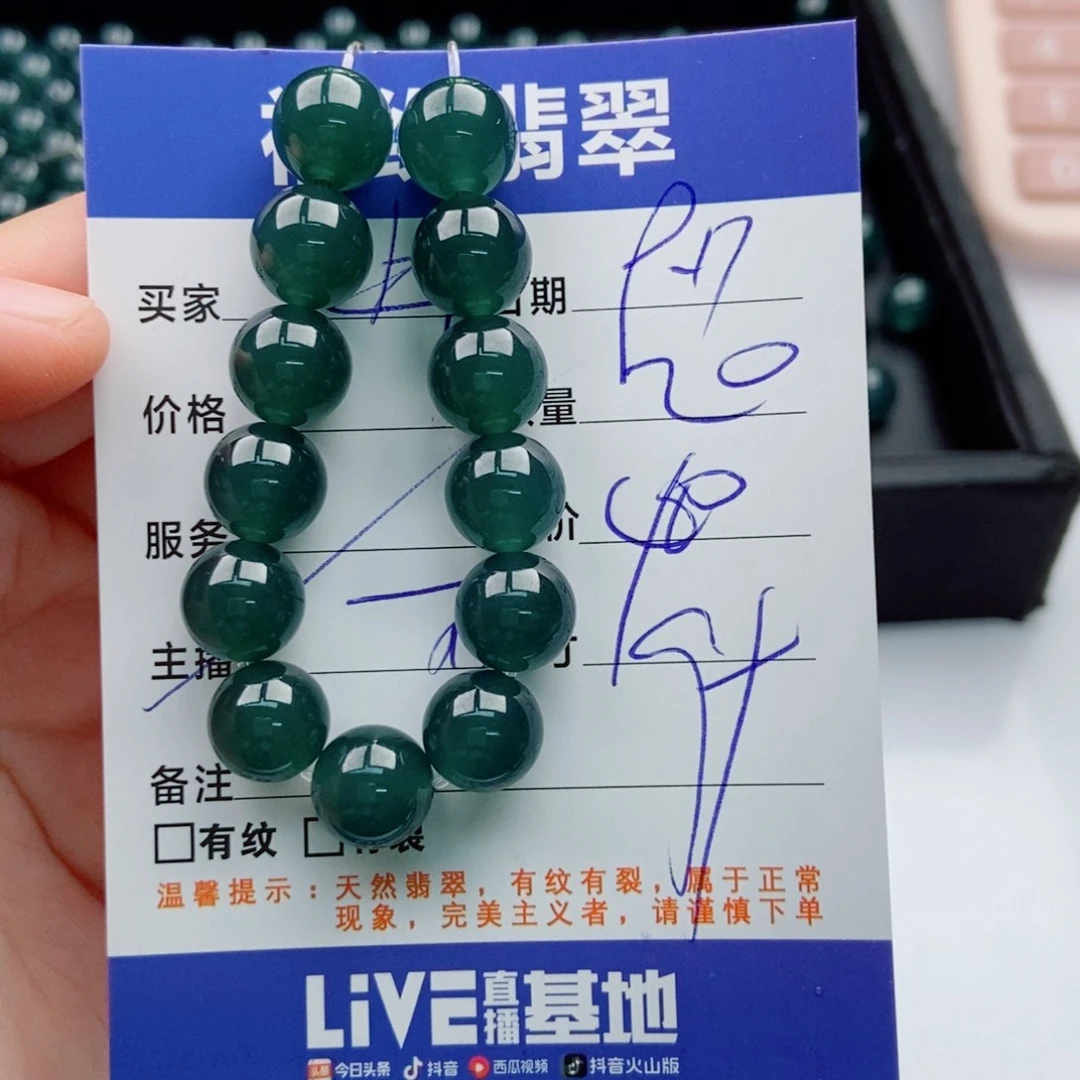未镶嵌手链翡翠多样性20