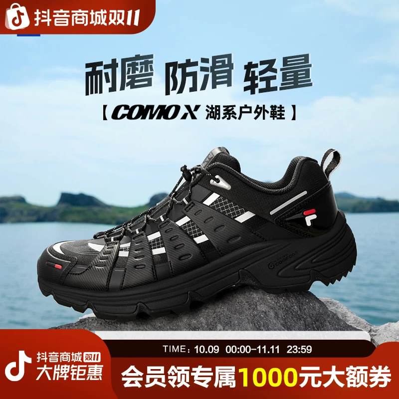 FILA斐乐男鞋时尚百搭休闲潮流运动ComoX湖系户外鞋T12M541532F/W
