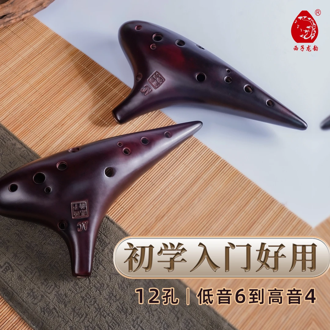 西子龙韵陶笛12孔初学者入门天然稻草熏烧陶笛匠心工艺新手入门AC