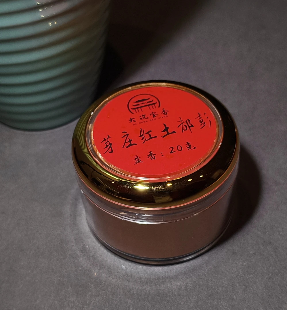 大沉宝香芽庄红土盘香20克装
