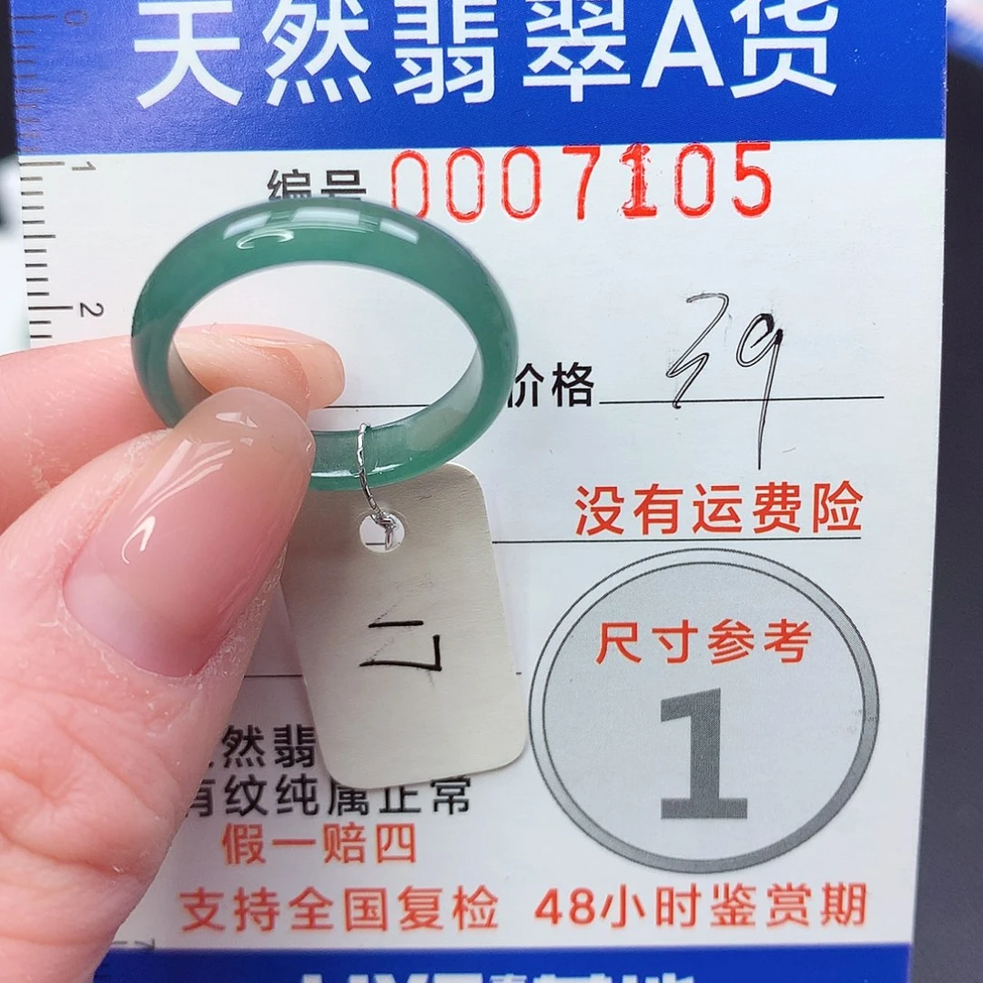 未镶嵌戒指翡翠m