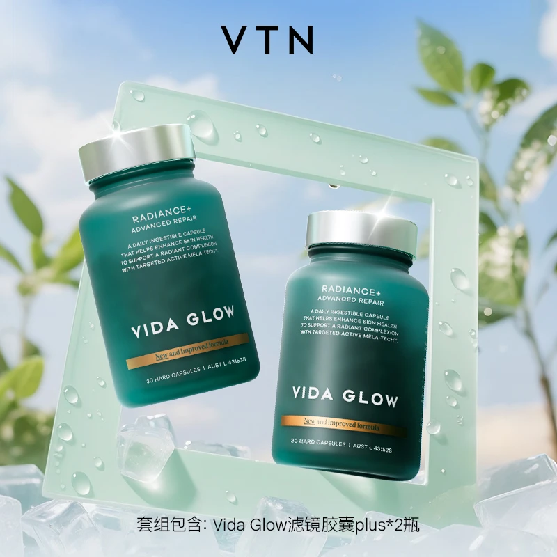 【特殊组合】VTN | Vida Glow澳洲进口焕彩提亮滤镜plus胶囊  2瓶