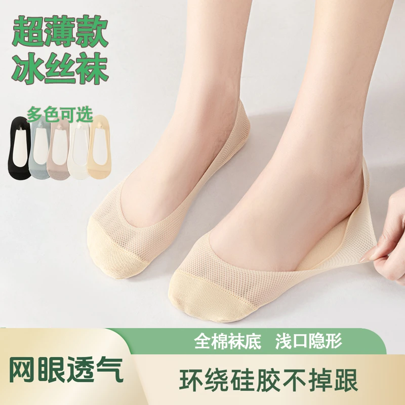 冰丝船袜女夏季薄款浅口隐形硅胶防滑不掉跟棉底夏天袜子女短袜潮