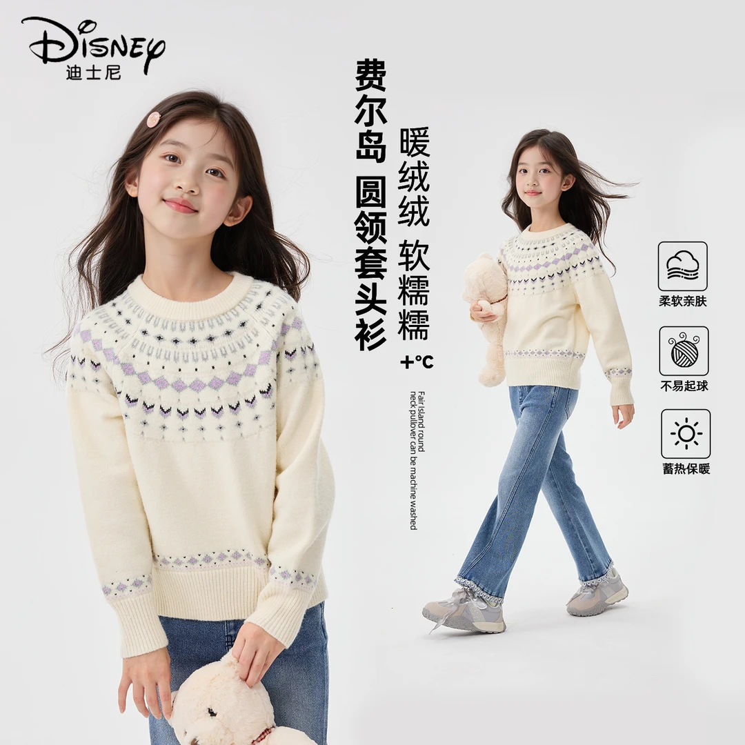 迪士尼女童毛衣秋季洋气2025新款可爱小女孩白色春秋童装儿童秋装