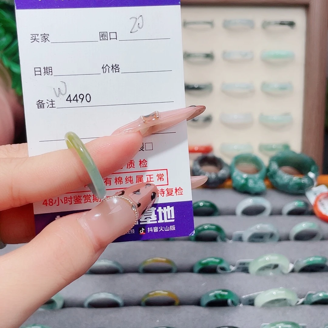 长***）翡翠未镶嵌戒指W4490