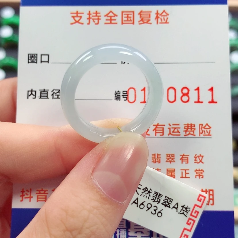 【闪购商品】未镶嵌戒指翡翠18号