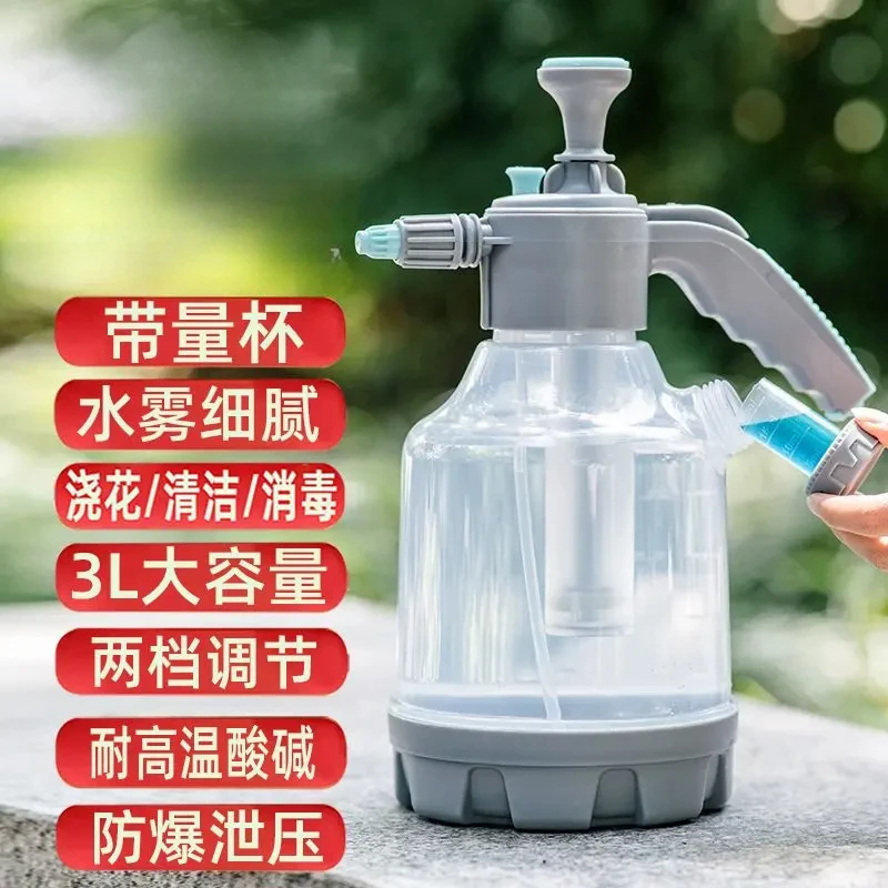 手动气压式浇花喷壶带量杯家用清洁消毒洒水壶大容量超细雾喷水壶