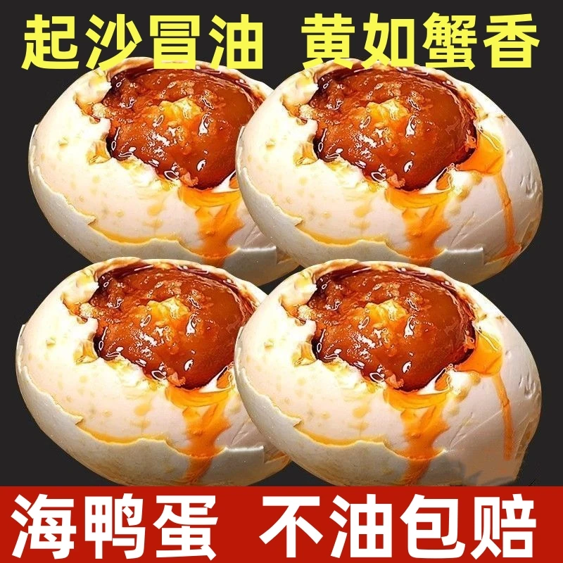 【试吃2枚 整箱10枚】高邮咸蛋即食流油红心出油起沙包邮400-600gQ