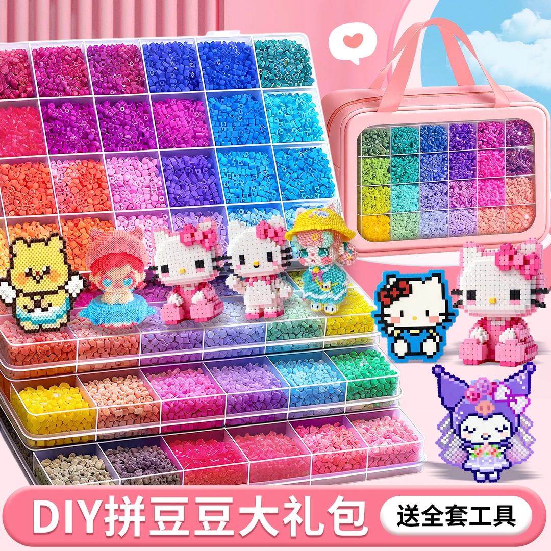 拼豆豆手工diy精致豆2.6mm材料包立体融合套装工具熨烫纸自制挂件