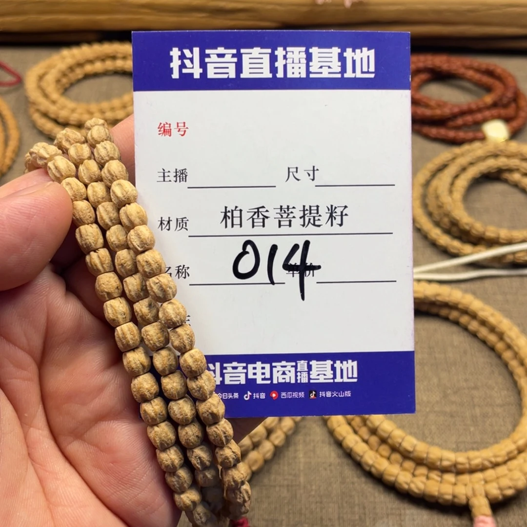 手串柏香籽/百香籽6尺寸南瓜高桩014