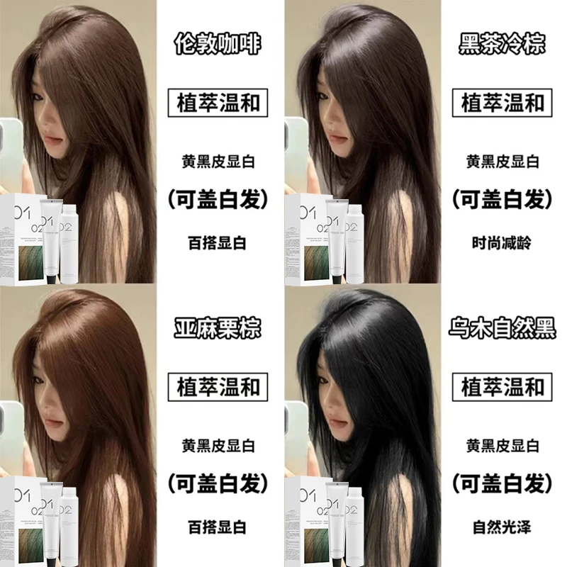 宝燃大双支沙龙护理染膏植物氨基酸显白减龄流行色伦敦咖啡盖白发
