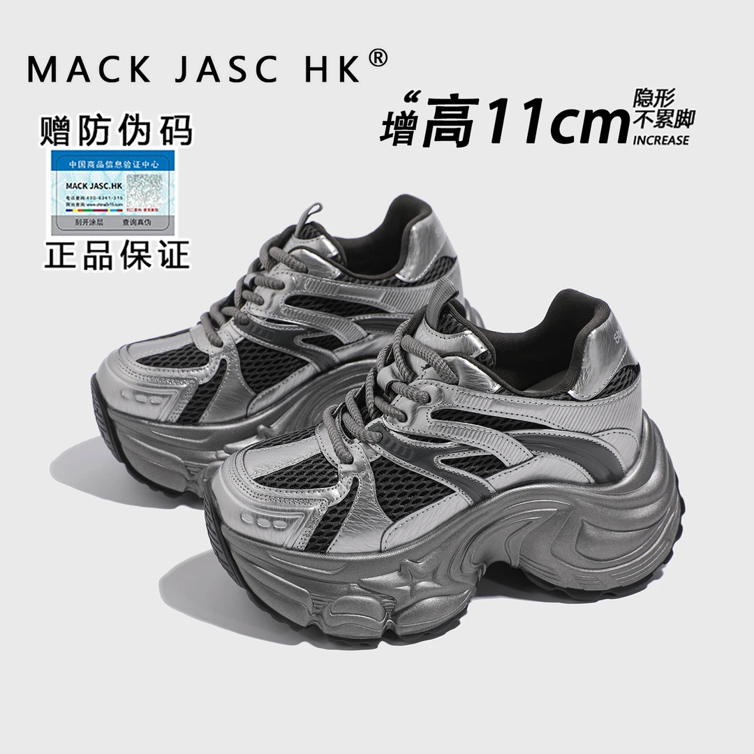 【内增高11CM老爹鞋】香港MK2025秋季新款小个子时尚厚底休闲运动鞋