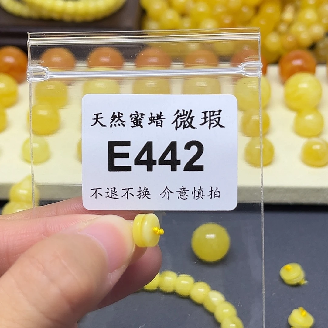 琥珀未镶嵌裸石8mm蜜蜡隔片