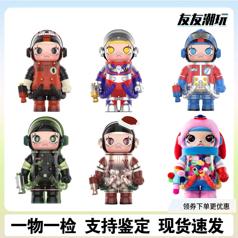 (400%好价集合)molly宇航员400%规格合集mega珍藏系列